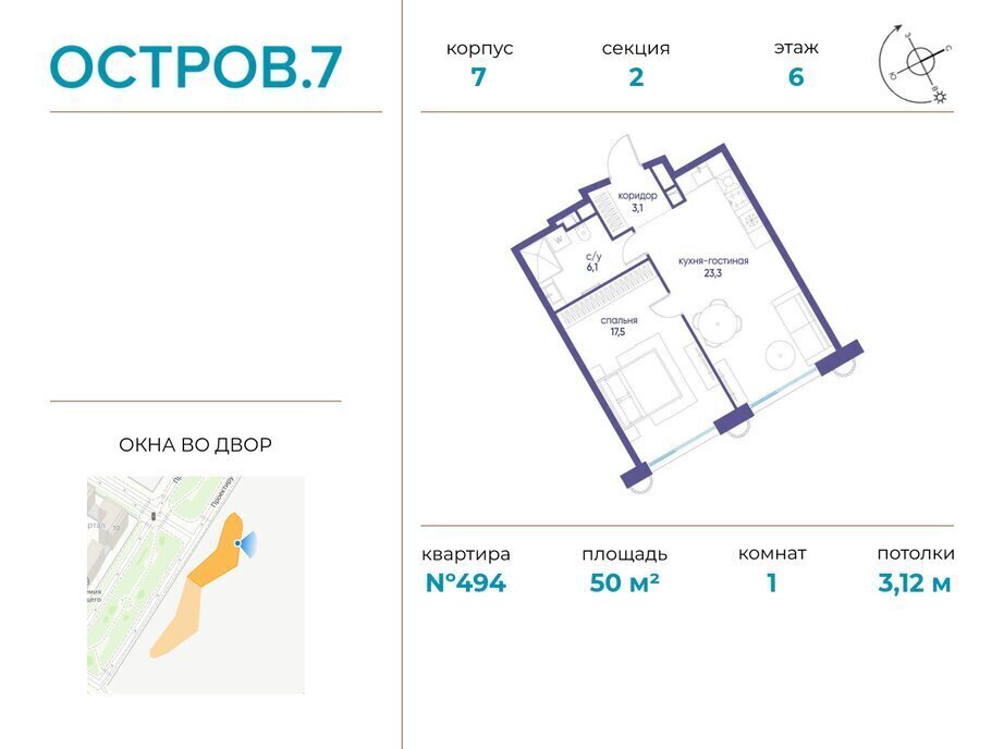 квартира г Москва метро Терехово СЗАО Хорошево-Мневники ЖК «Остров» фото 1