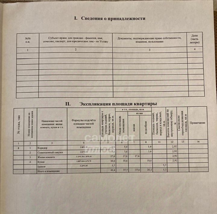 квартира г Иркутск р-н Свердловский ул Лермонтова 281/3 фото 20