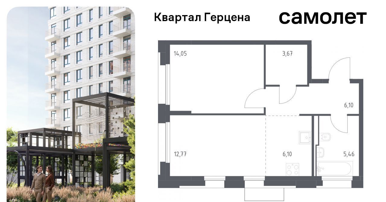 квартира г Москва метро Орехово ЖК «Квартал Герцена» к 1 фото 1