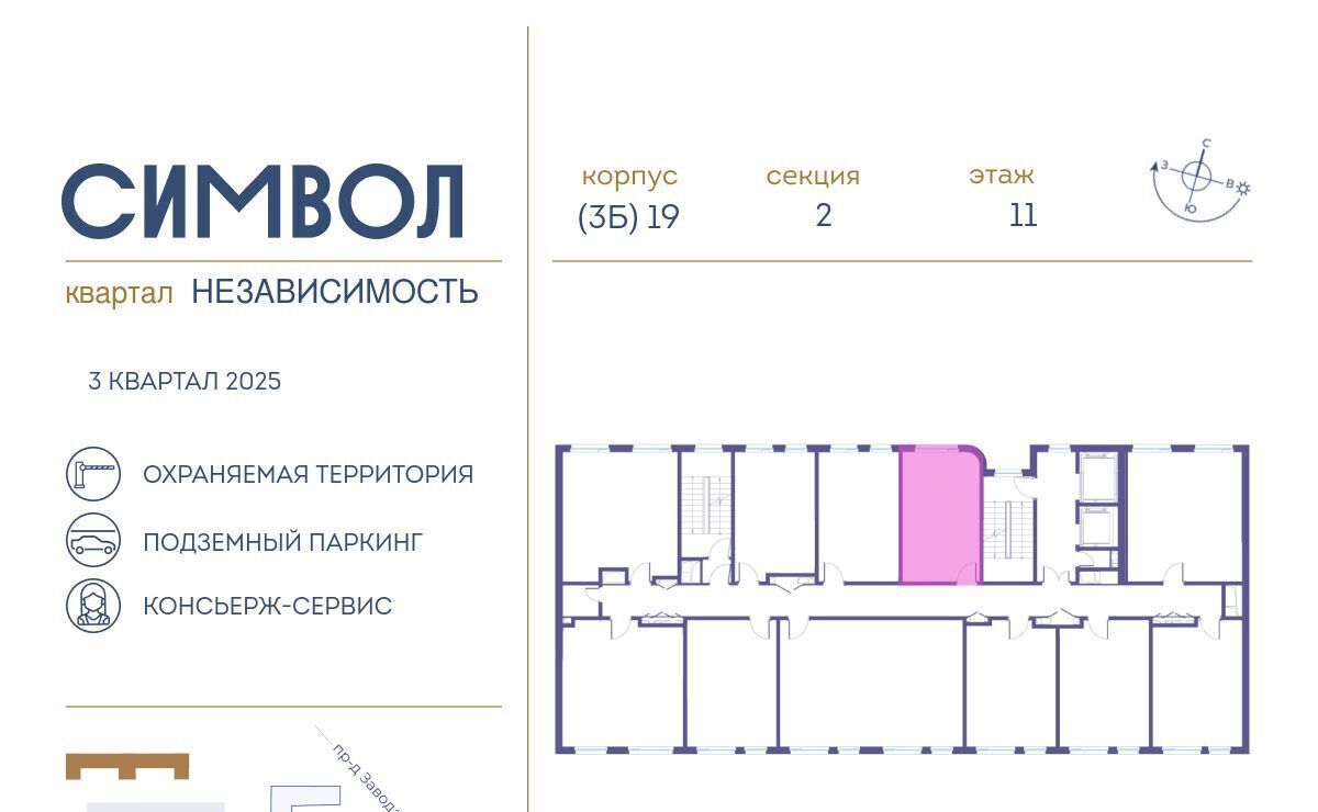 квартира г Москва метро Римская ЖК Символ Независимость кв-л фото 3