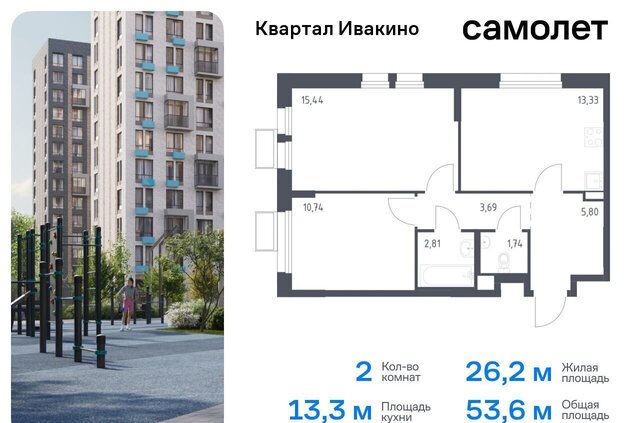 мкр Ивакино ЖК «Квартал Ивакино» микрорайон Клязьма-Старбеево Водники к. 3 фото