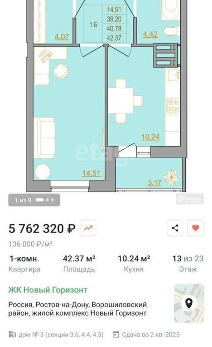 квартира г Ростов-на-Дону ул Тибетская 1вс/1 фото 8