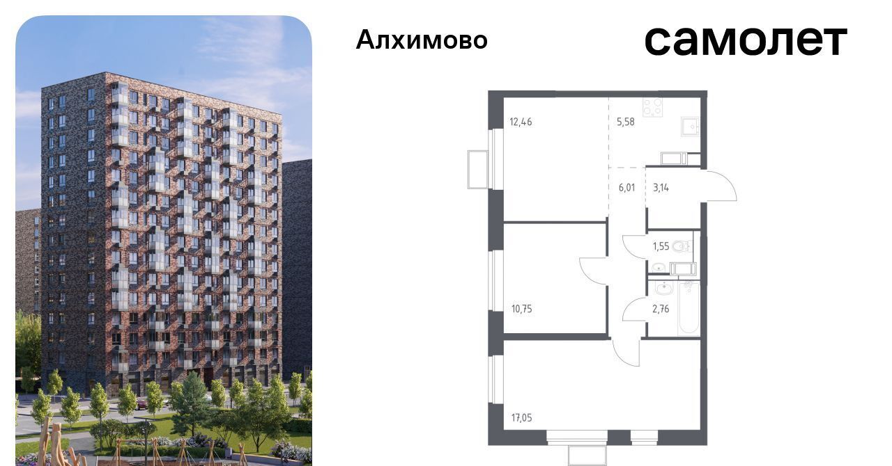 квартира г Москва метро Щербинка ЖК «Алхимово» 16 № 108 кв-л фото 1