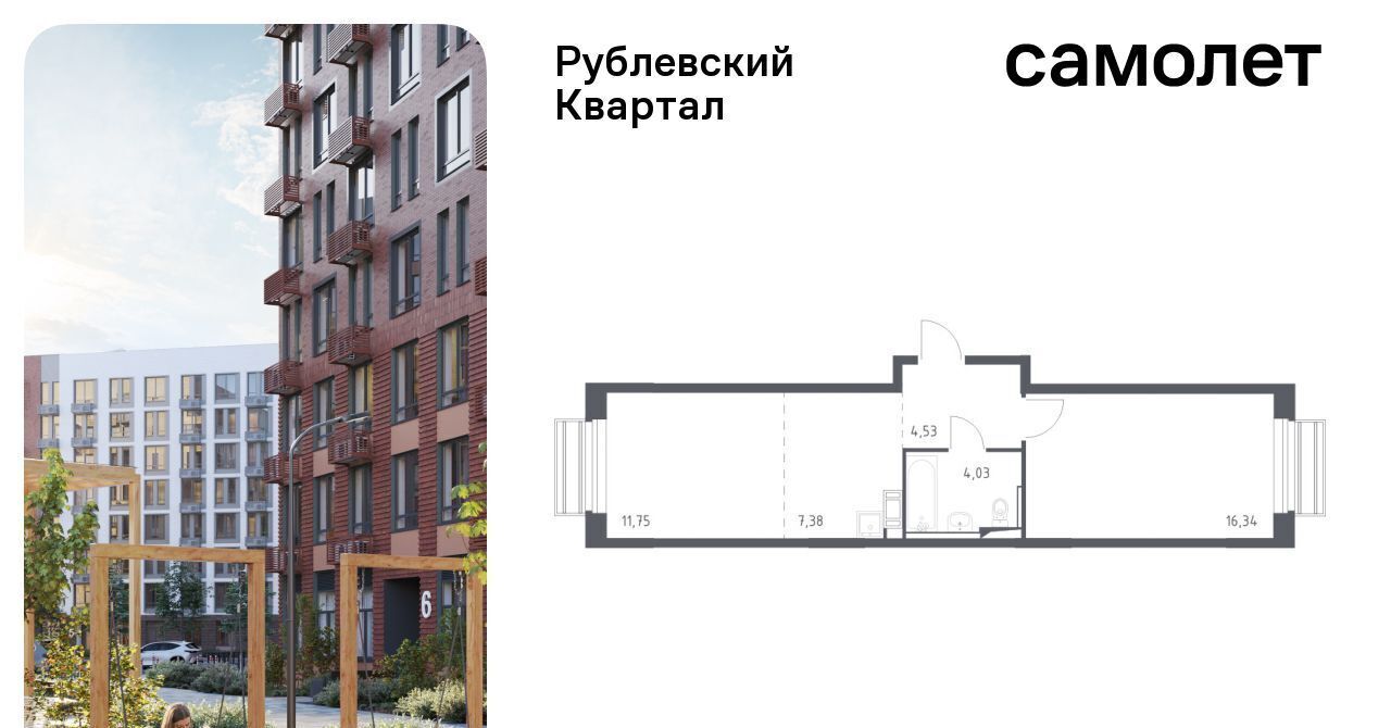 квартира городской округ Одинцовский с Лайково ЖК «Рублевский Квартал» Город-событие мкр, Одинцово, 61 фото 1