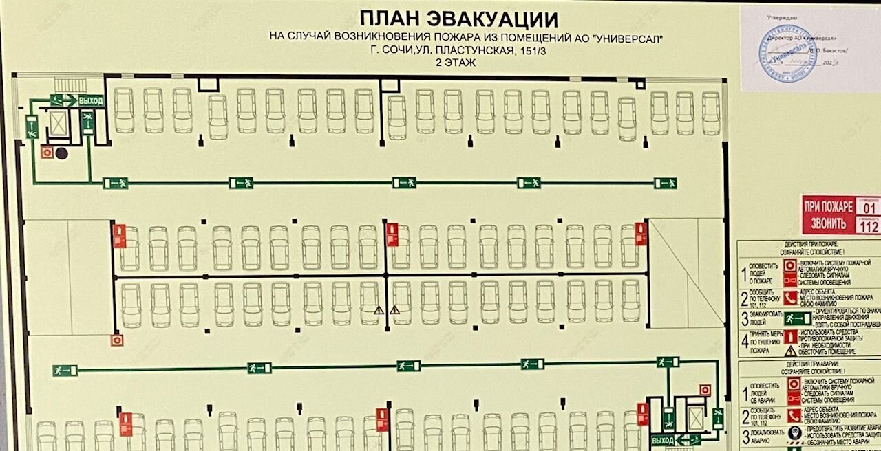 машиноместо г Сочи р-н Центральный ул Пластунская 151/3 с Русская Мамайка р-н Центральный внутригородской фото 2