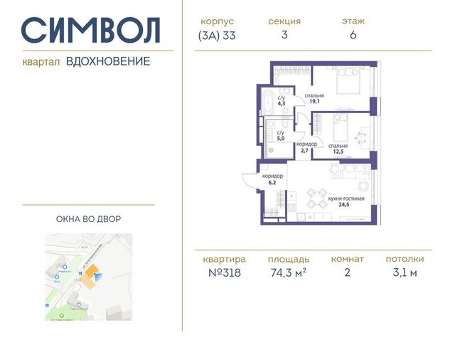 метро Площадь Ильича ЮВАО ЖК Символ фото