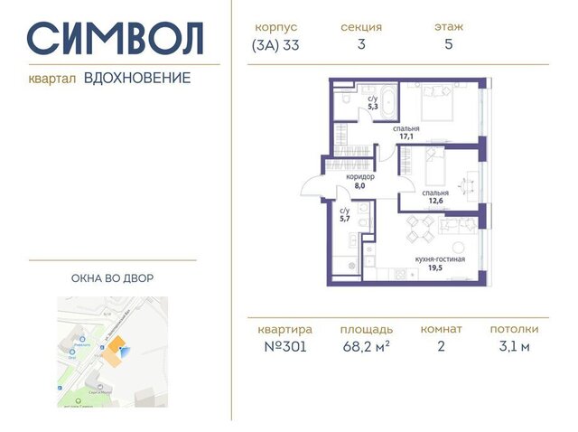 метро Площадь Ильича район Лефортово ЖК Символ фото