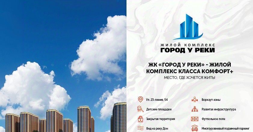 квартира г Ростов-на-Дону р-н Пролетарский Нахичевань ул 23-я линия 54с/6 фото 2