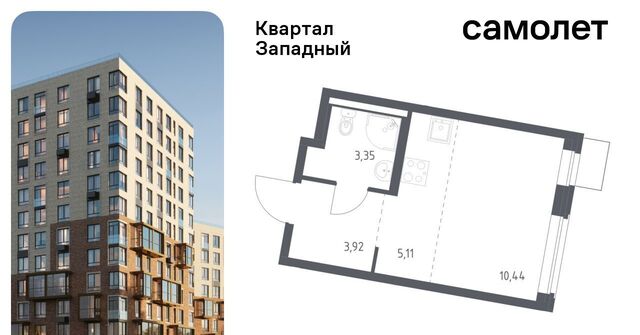 п Марушкинское д Большое Свинорье ЖК Квартал Западный 6 фото