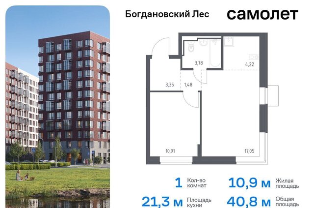 ЖК «Богдановский лес» 10/2 Ленинский городской округ фото