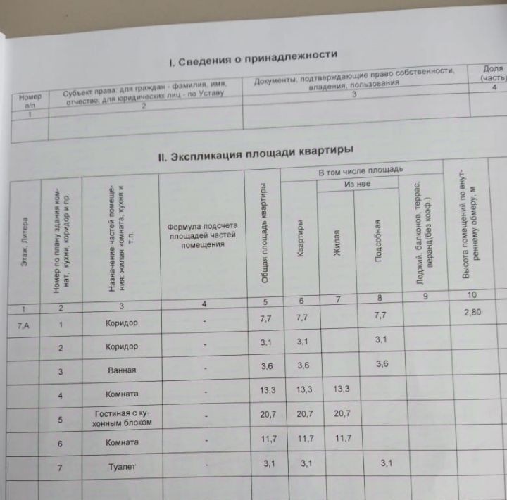 квартира г Кемерово р-н Ленинский б-р Строителей 60к/1 ЖК «Верхний бульвар» фото 11