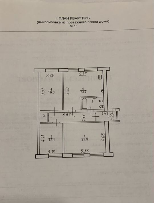 квартира г Великий Новгород ул Великая 3 фото 1