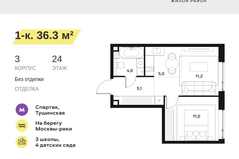 квартира г Москва ул Лётная 95б/2 Северо-Западный административный округ фото 1