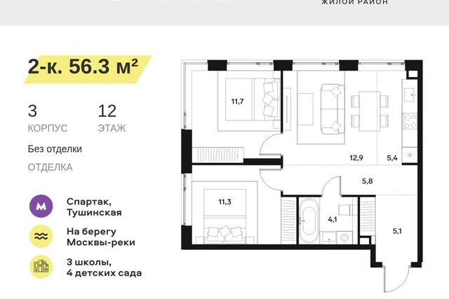 дом 95б/2 Северо-Западный административный округ фото