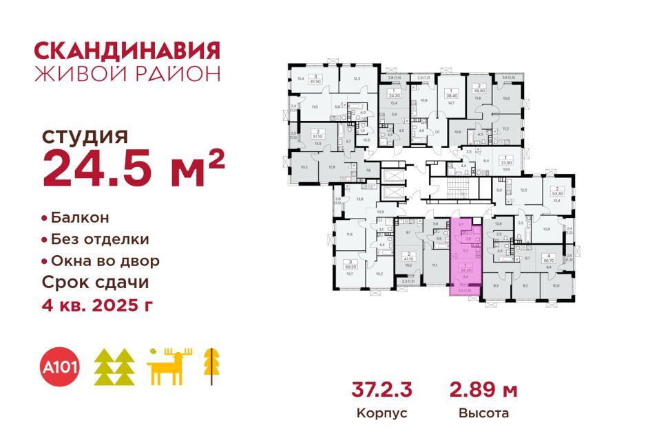 квартира г Москва п Сосенское п Коммунарка б-р Скандинавский 8 Новомосковский административный округ фото 2