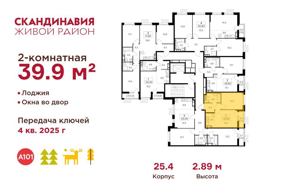 квартира г Москва п Сосенское п Коммунарка б-р Скандинавский 8 Новомосковский административный округ фото 2