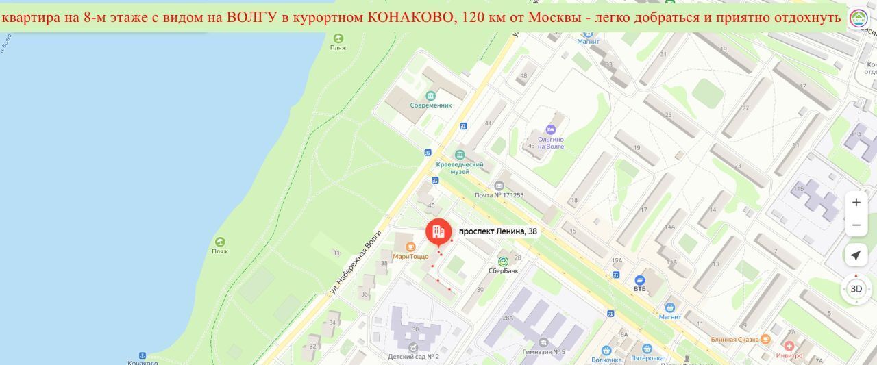 квартира р-н Конаковский г Конаково пр-кт Ленина 38 фото 2