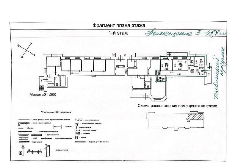 свободного назначения г Москва метро Менделеевская пер Тихвинский 10/12к 1 муниципальный округ Тверской фото 10