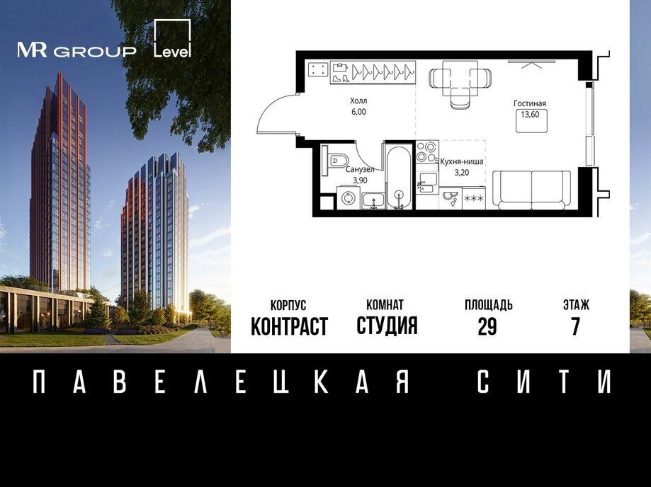 квартира г Москва метро Тульская ЮАО Даниловский ЖК «Павелецкая Сити» фото 1