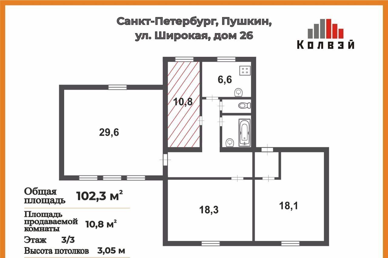 комната г Пушкин ул Широкая 26 р-н Пушкинский фото 7