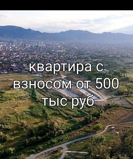 квартира г Махачкала р-н Кировский ул Магомедтагирова 190 фото 1