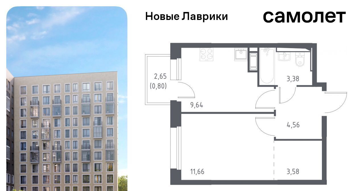 квартира р-н Всеволожский г Мурино ЖК «Новые Лаврики» 1/1 Девяткино фото 1