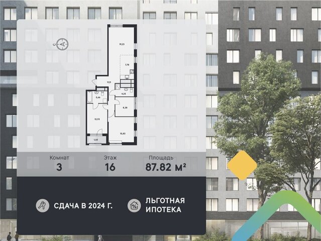 ул 3-я Гражданская 21 ЖК Селф муниципальный округ Богородское фото