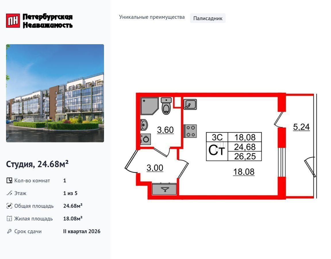 квартира г Санкт-Петербург р-н Московский ш Пулковское 29 ЖК Парадный ансамбль корп. 6. 6 фото 1