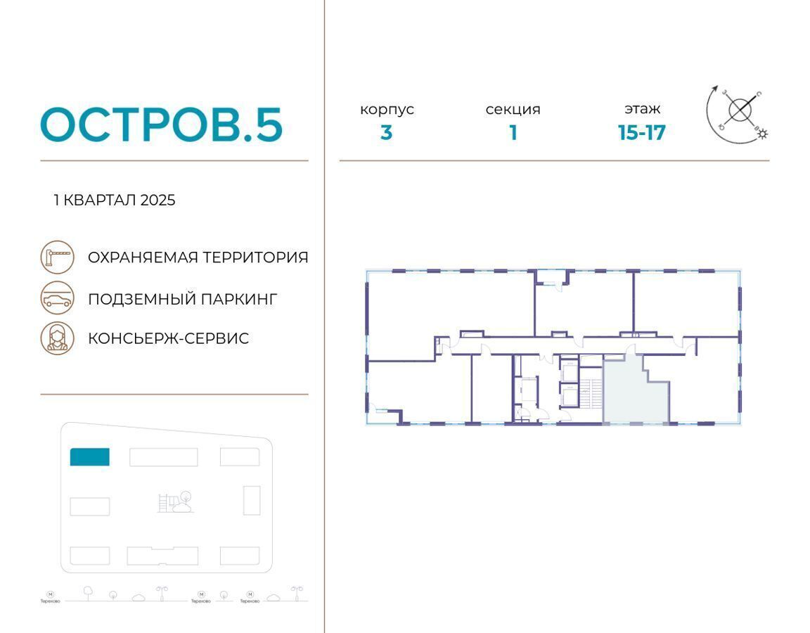 квартира г Москва метро Терехово ул Нижние Мнёвники ЖК «Остров» з/у 11 фото 2