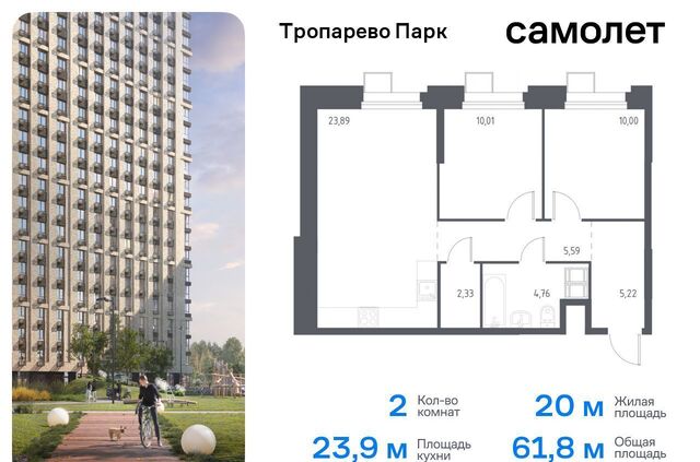 метро Коммунарка метро Румянцево Новомосковский административный округ, многофункциональный комплекс Тропарево Парк, к 2. 3 фото