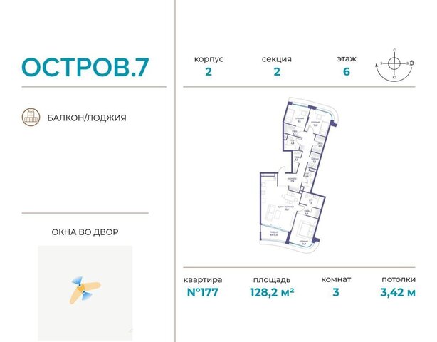 метро Терехово ул Нижние Мнёвники ЖК «Остров» з/у 12Б фото