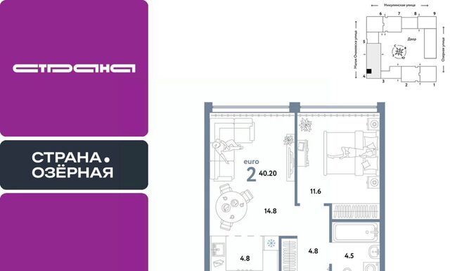 метро Озерная ул Озёрная 42с/7 ЖК «Страна.Озёрная» муниципальный округ Очаково-Матвеевское фото