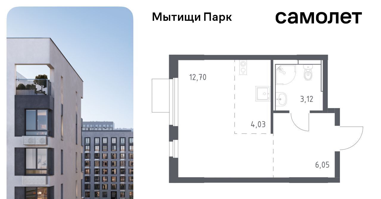 квартира г Мытищи ЖК «Мытищи Парк» к 5, Ростокино фото 1