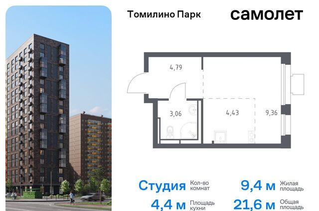 ЖК Томилино Парк к 5. 4, Люберцы фото