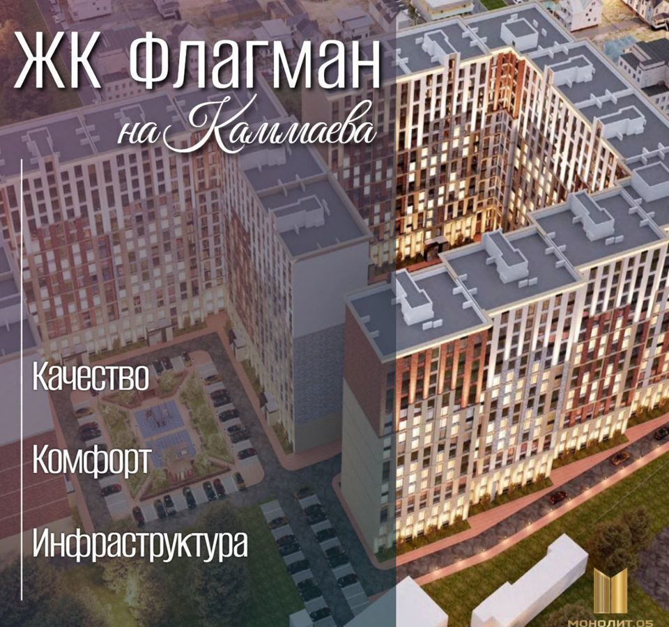 квартира г Махачкала р-н Кировский ул Каммаева 22 фото 2