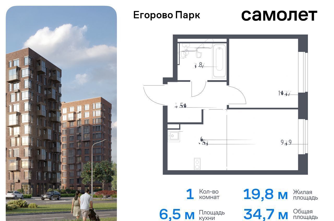 квартира городской округ Люберцы рп Томилино ЖК «Егорово Парк», корп. 3. 1 фото 1