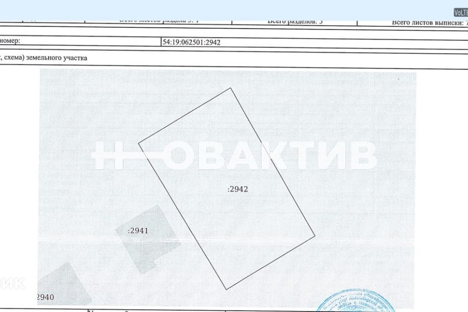 земля р-н Новосибирский Экопосёлок-парк Сибирские просторы, Васильковая, 40 фото 10