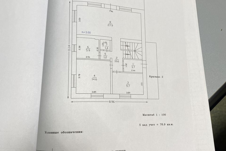 дом р-н Кстовский Безводное фото 6