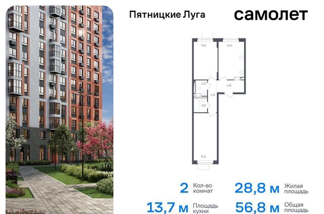 ЖК Пятницкие Луга к 2/2, деревня Юрлово фото