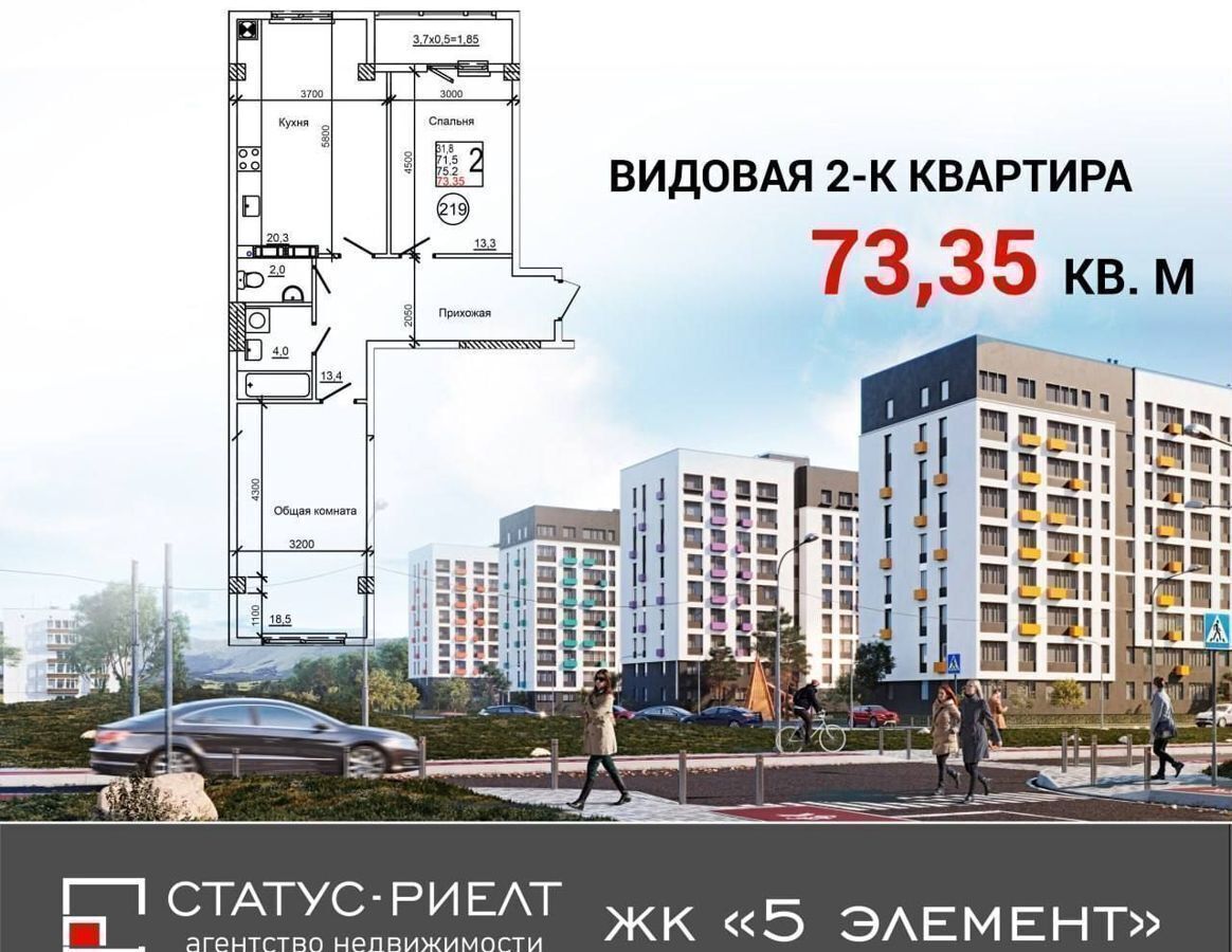 квартира р-н Симферопольский с Мирное ул 9 Мая 6 ЖК 5 элемент этап фото 1