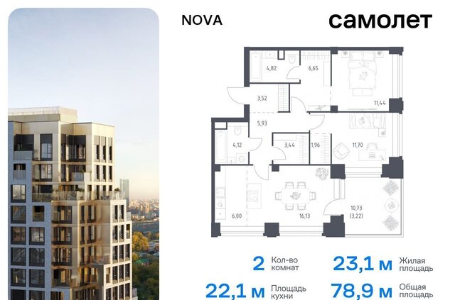 метро Минская ЖК NOVA жилой комплекс Нова, к 3 фото