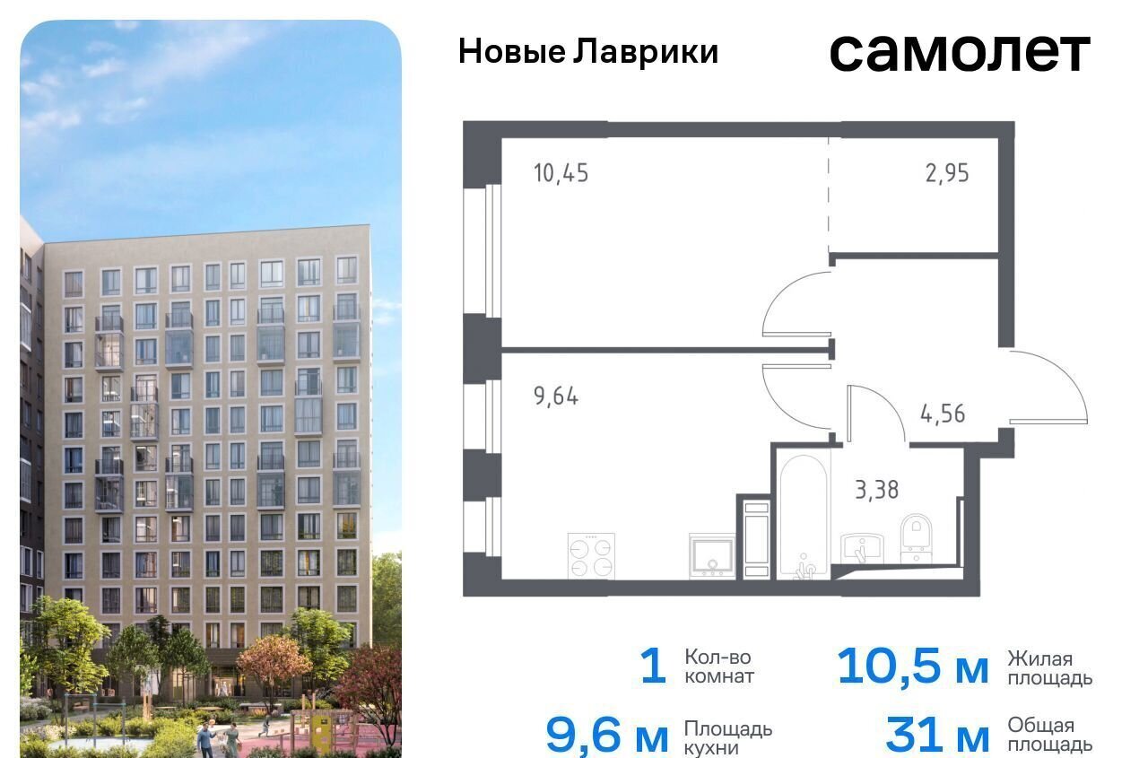 квартира р-н Всеволожский г Мурино ЖК «Новые Лаврики» 1/1 Девяткино фото 1