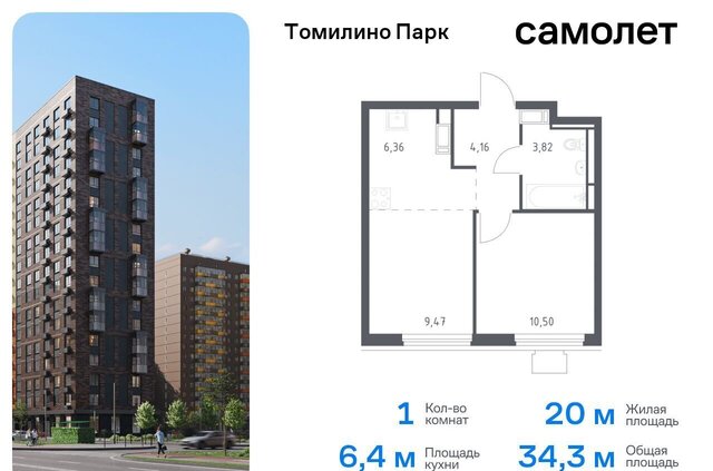 ЖК Томилино Парк к 5. 4, Люберцы фото