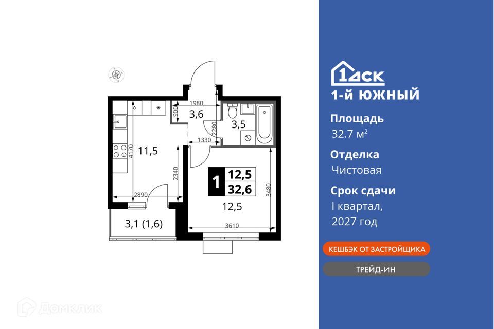 квартира городской округ Ленинский поселок Ленинский жилой комплекс 1-й Южный, к 2 фото 1