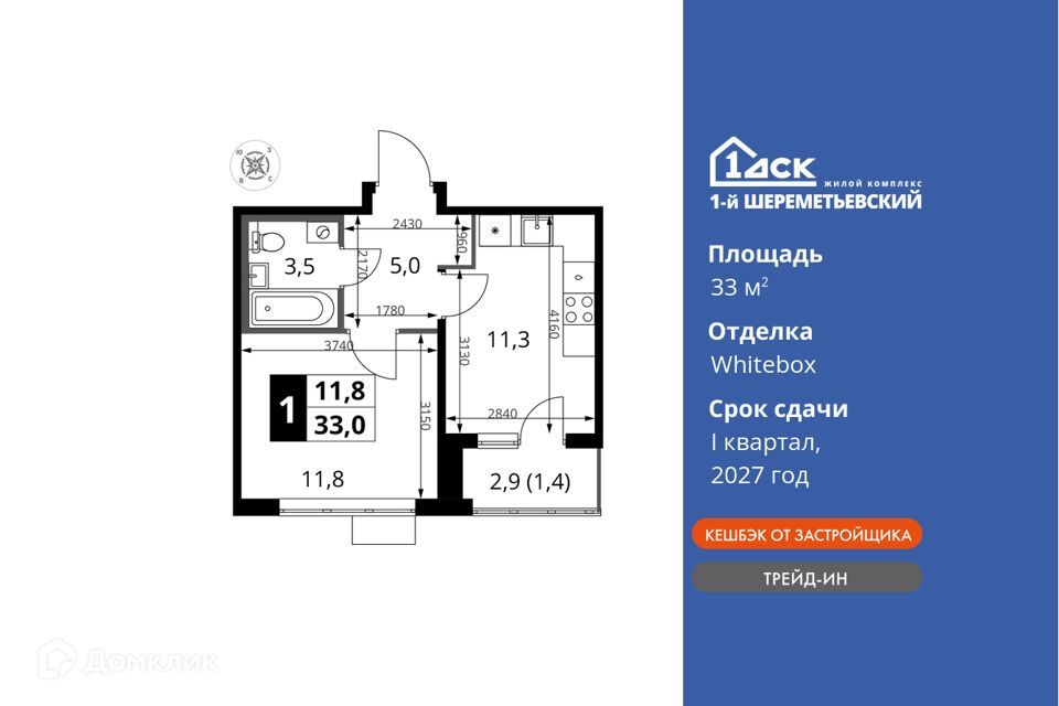 квартира г Химки Химки городской округ, Жилой комплекс 1-й Шереметьевский фото 1