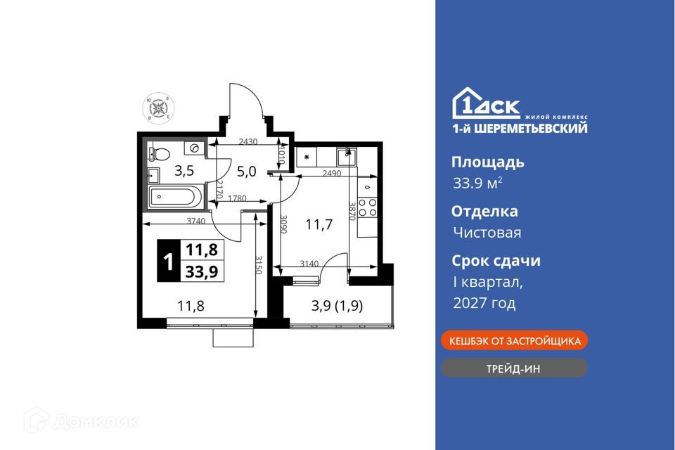 квартира г Химки Химки городской округ, Жилой комплекс 1-й Шереметьевский фото 1