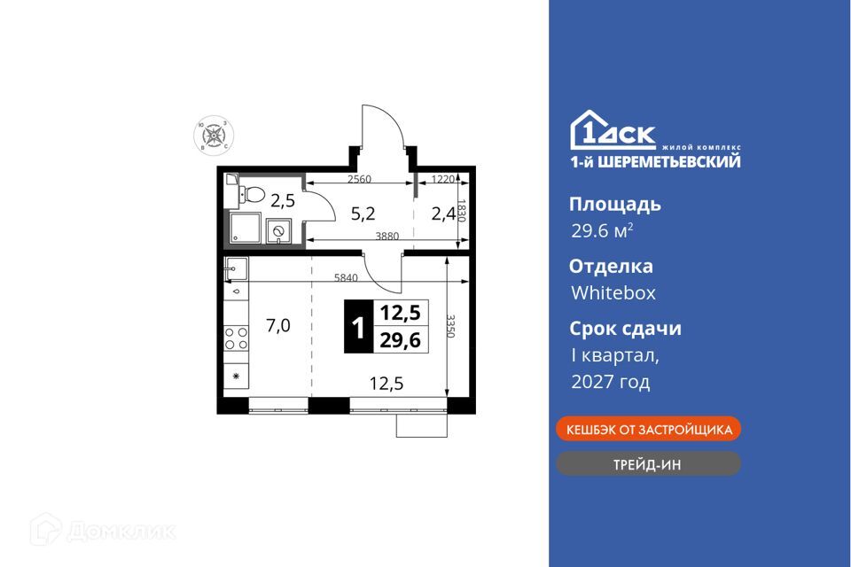 квартира г Химки Химки городской округ, Жилой комплекс 1-й Шереметьевский фото 1