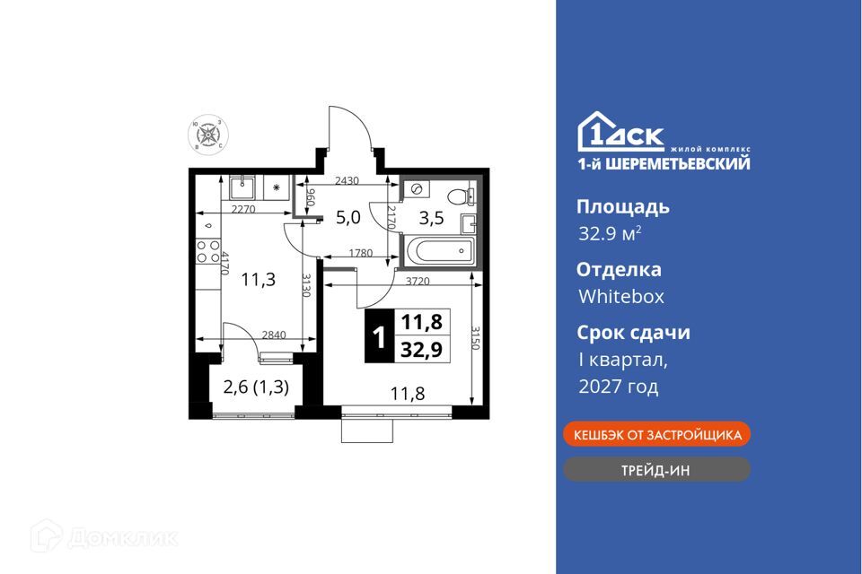 квартира г Химки Химки городской округ, Жилой комплекс 1-й Шереметьевский фото 1