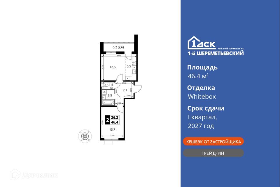 квартира г Химки Химки городской округ, Жилой комплекс 1-й Шереметьевский фото 1