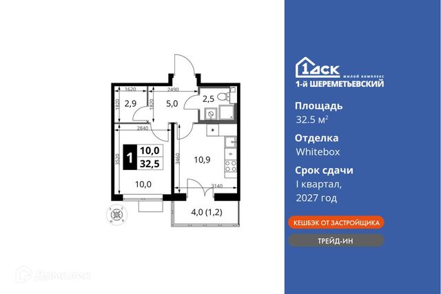 Химки городской округ, Жилой комплекс 1-й Шереметьевский фото